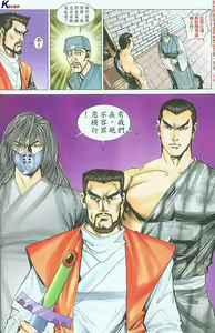 Page 222 of 风流水浒 - preview thumbnail