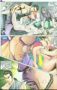 Page 229 of 风流水浒 - preview thumbnail