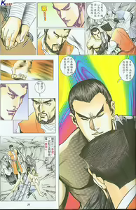 Page 231 of 风流水浒 - preview thumbnail