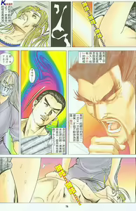 Page 232 of 风流水浒 - preview thumbnail