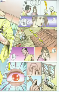 Page 236 of 风流水浒 - preview thumbnail