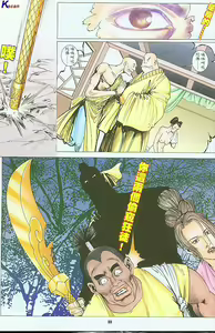 Page 243 of 风流水浒 - preview thumbnail