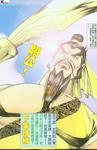 Page 245 of 风流水浒 - preview thumbnail