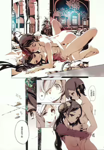 Page 36 of Lamp Majin ni Negau Koto - When You Wish Lamp - preview thumbnail