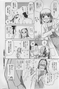 Page 162 of Action Pizazz 2009-03 - preview thumbnail