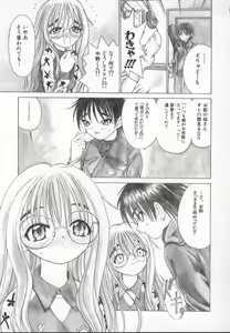 Page 109 of Meganekko Deluxe - preview thumbnail