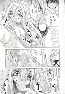 Page 117 of Meganekko Deluxe - preview thumbnail