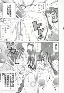 Page 21 of Meganekko Deluxe - preview thumbnail