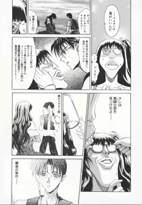 Page 49 of Meganekko Deluxe - preview thumbnail