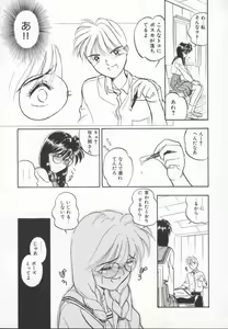 Page 65 of Meganekko Deluxe - preview thumbnail