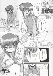 Page 77 of Meganekko Deluxe - preview thumbnail