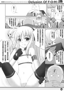 Page 8 of Delusion Of F.O.M - F.O.M no Mousou - preview thumbnail