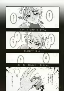 Page 12 of DIGITAL GIRL FRIEND - preview thumbnail