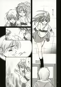 Page 16 of DIGITAL GIRL FRIEND - preview thumbnail