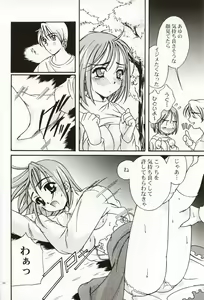 Page 33 of DIGITAL GIRL FRIEND - preview thumbnail