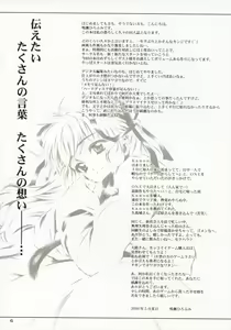Page 5 of DIGITAL GIRL FRIEND - preview thumbnail