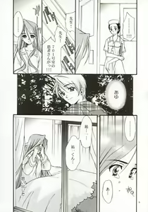Page 8 of DIGITAL GIRL FRIEND - preview thumbnail