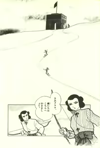 Page 108 of Gekiga Kachikujin Yapoo 2 - preview thumbnail