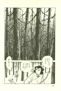 Page 126 of Gekiga Kachikujin Yapoo 2 - preview thumbnail
