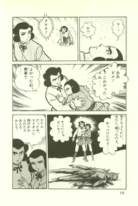 Page 138 of Gekiga Kachikujin Yapoo 2 - preview thumbnail