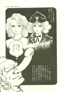 Page 155 of Gekiga Kachikujin Yapoo 2 - preview thumbnail