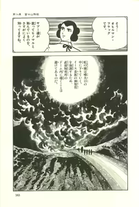 Page 169 of Gekiga Kachikujin Yapoo 2 - preview thumbnail
