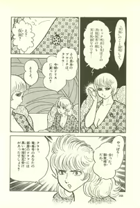 Page 174 of Gekiga Kachikujin Yapoo 2 - preview thumbnail