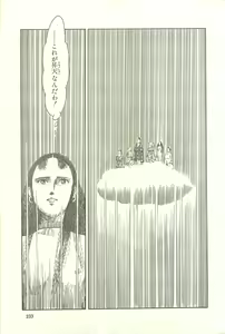 Page 239 of Gekiga Kachikujin Yapoo 2 - preview thumbnail