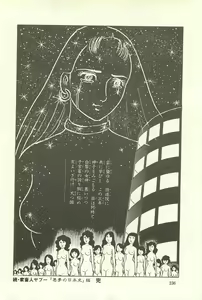 Page 242 of Gekiga Kachikujin Yapoo 2 - preview thumbnail
