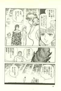 Page 46 of Gekiga Kachikujin Yapoo 2 - preview thumbnail