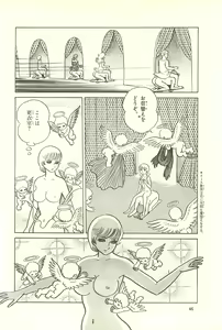 Page 52 of Gekiga Kachikujin Yapoo 2 - preview thumbnail