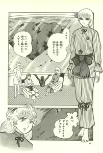 Page 54 of Gekiga Kachikujin Yapoo 2 - preview thumbnail