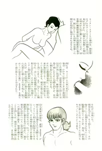 Page 149 of Gekiga Kachikujin Yapoo 4 - preview thumbnail