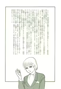 Page 152 of Gekiga Kachikujin Yapoo 4 - preview thumbnail