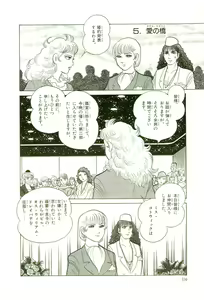 Page 153 of Gekiga Kachikujin Yapoo 4 - preview thumbnail