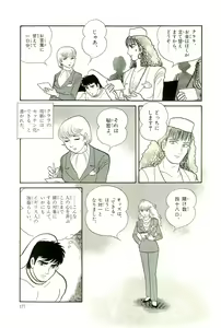 Page 180 of Gekiga Kachikujin Yapoo 4 - preview thumbnail