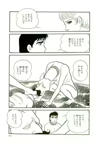 Page 214 of Gekiga Kachikujin Yapoo 4 - preview thumbnail