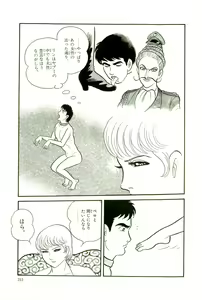 Page 216 of Gekiga Kachikujin Yapoo 4 - preview thumbnail