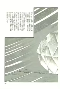 Page 220 of Gekiga Kachikujin Yapoo 4 - preview thumbnail