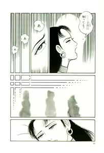 Page 33 of Gekiga Kachikujin Yapoo 4 - preview thumbnail