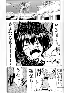 Page 4 of Tsukutte Airantou - preview thumbnail