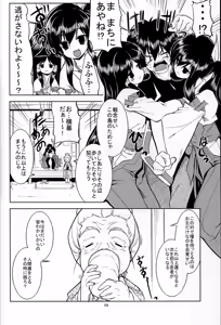 Page 5 of Tsukutte Airantou - preview thumbnail