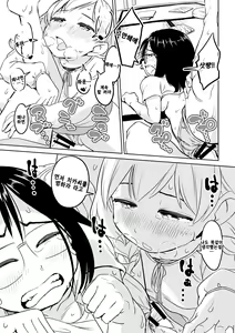Page 3 of Chinko ga Haetara Dou suru ka? Kinjo no Onee-san Hen | 자지가 생겨났다면 어떻게 할까 ~ 이웃 언니 편 ~ - preview thumbnail