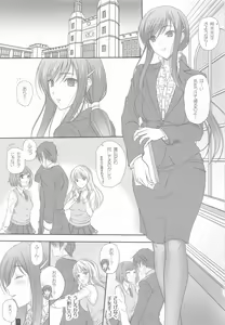 Page 2 of Oh,Ayako!More!&More!! - preview thumbnail