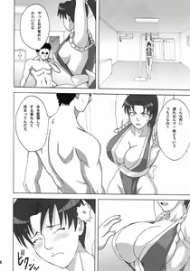 Page 5 of Mai x 3 - preview thumbnail
