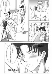Page 8 of Mai x 3 - preview thumbnail