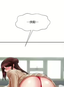 Page 2 of 坏老师 | PHYSICAL CLASSROOM 24 [Chinese] Manhwa - preview thumbnail