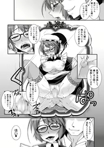 Page 16 of Classical Maid wa Fuku no Shita ni Sukebe o Kiteiru Mono da -MasPet Emily- - preview thumbnail