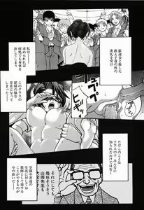 Page 116 of Chou Senten Seidorei Kyoushi MEGUMI - preview thumbnail