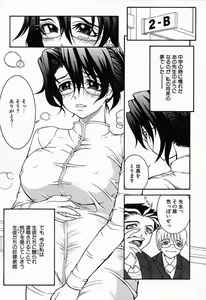 Page 162 of Chou Senten Seidorei Kyoushi MEGUMI - preview thumbnail